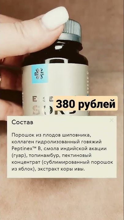 Скрипят суставы. Суставной фитосорбент. Коллаген для суставов ...