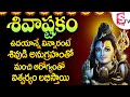 Shivastakam  telugu bhakti songs   lord shiva telugu devotional songs  prime music devotional