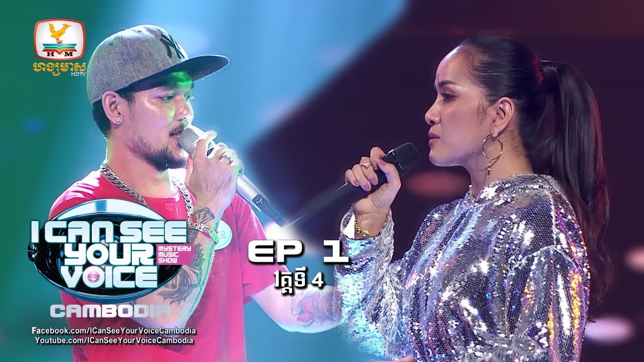 I Can See Your Voice Cambodia | Week 1 - Break 4 | 10 - 02 - 2019 