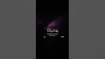 هو الذي يريكم البرق خوفا وطمعا 🌹 القارئ رعد الكردي