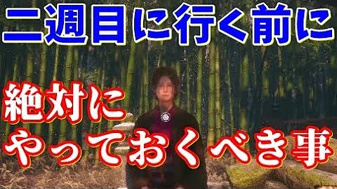 せきろう 二週目