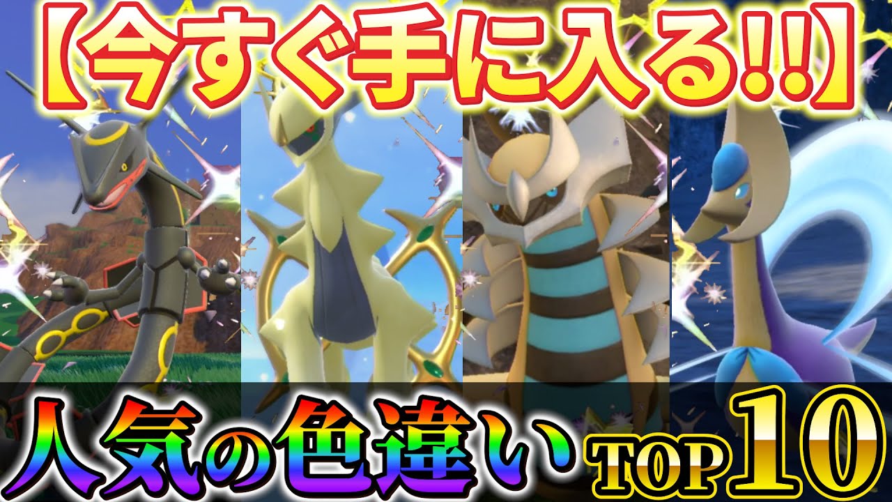 ポケットモンスターサン 自己産幻と伝説色違い、幻配布色違い