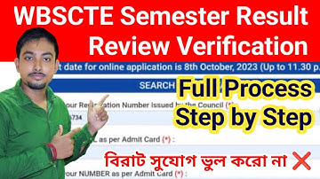Wbscte Polytechnic Semester Result Review Verification Full Process Step by Step | খুব সাবধান ❌❌