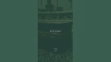 لاتنسوا قراءة سورة الكهف🤍#قران #ياسر_الدوسري #قران_صلي_علي_النبي