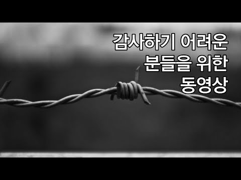 운명을 바꾸는 감사, 감사하는 법, 감사 이미지트레이닝, 자기변화레슨