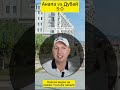 Жалоб на 100.000.000. "Агентство недвижимости Дубай". #shorts #инвестиции #анапа