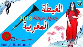 جديد غيطة بلدية 2018 jadid lghita bldiya