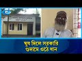 ঘুষ নিতে গিয়ে ভিডিওতে ধরা খাদ্য পরিদর্শক জয়নাল | Bribery | Food Inspector | Rtv News