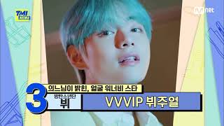 [eng sub] Mnet tmi news ep 60. Kim Taehyung                                   [do read the comments]