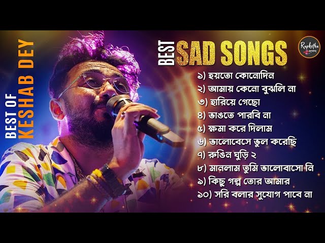 Best Heart Touching Sad Songs Playlist | Best Of  Keshab Dey | Hit Bengali Songs 2023 | Sad Jukebox class=
