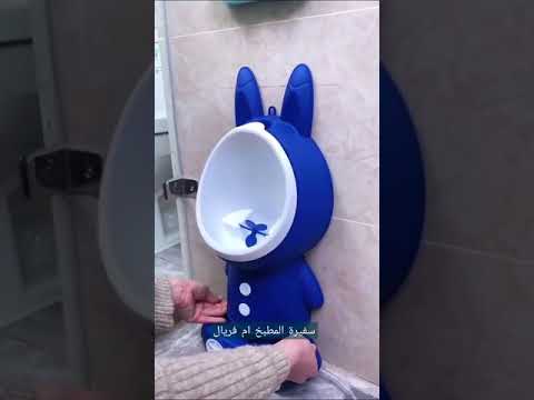 مرحاض للاطفال الذكور طبعا مرحاض اطفال تكنولوجيا  ديكور