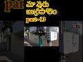 Maa Vuru | బుర్రిపాలెం | Drone View | AP Tourism | Eps 6 | Burripalem | Guntaur | Village | India