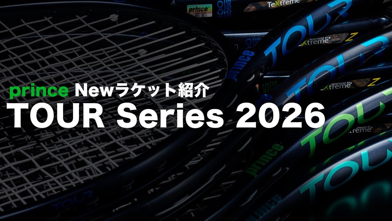 レア貴重‼︎ 価値ある ヴェルサーチ 超特大フリンジ付 古代ローマ調 princeラケット紹介】TOUR Series 2026 Model - YouTube