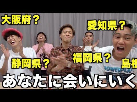 地方オフ会開きます！！