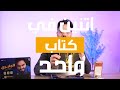 محتويات باكدج الترم التاني فلسفة ومنطق و علم نفس واجتماع