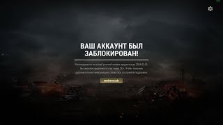 мой первый бан в PUBG