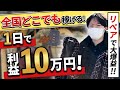 【店舗仕入れ】〇〇を駆使して物販利益170万円！！その技術見せます！【せどり】【サラリーマン】
