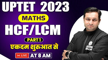 HCF and LCM Part-1 | Maths | HCF and LCM Aptitude Tricks | Maths by Deepak Sir