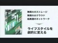 ソフトバンク 新30年ビジョン: 10 - ビジョン 情報革命で人々を幸せに