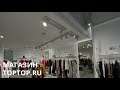 Освещение магазина одежды TOPTOP.RU // Трековые светильники в магазине одежды