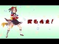 ウマ娘 武名疾走 OffVocal Full Ver ウマ娘 武名疾走 OffVocal Full Ver
