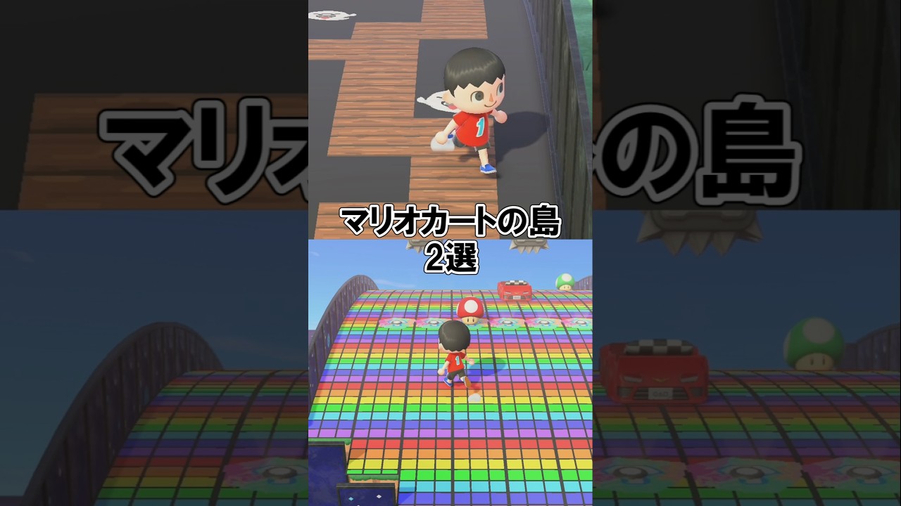 Two Mario Kart Islands [Animal Crossing] @Honoge - YouTube