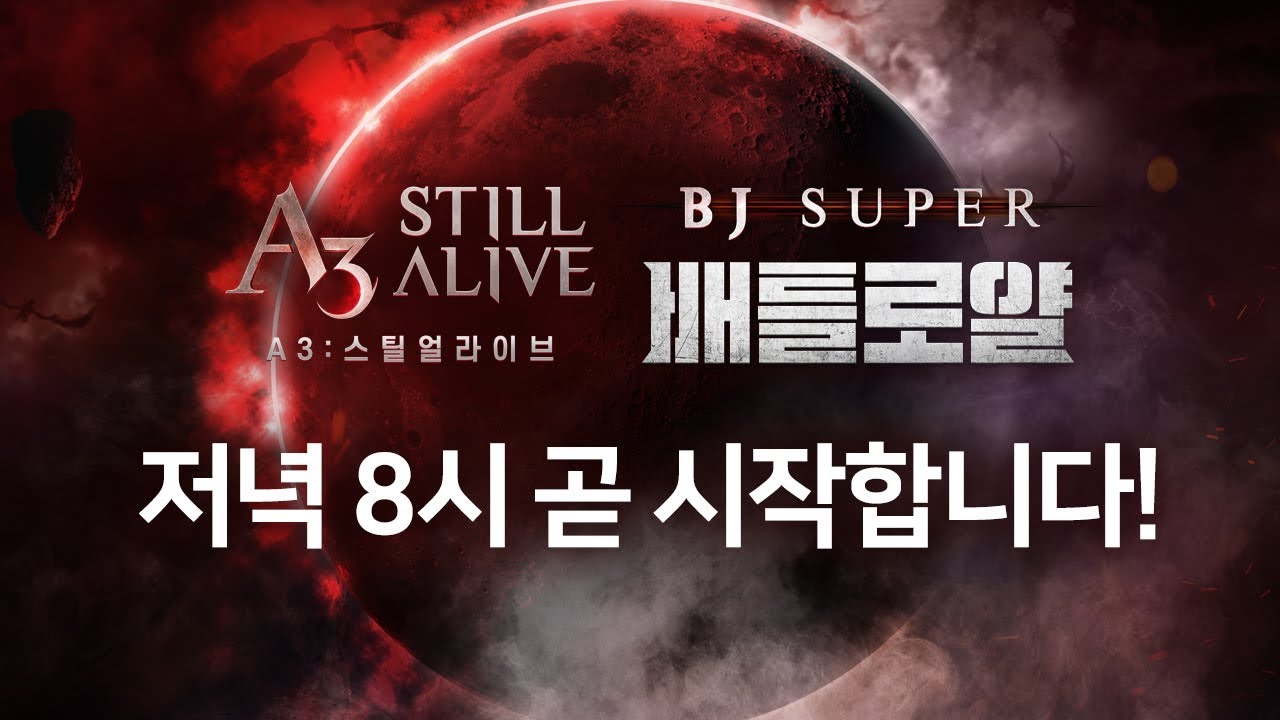 [A3: 스틸얼라이브] BJ 슈퍼 배틀로얄 / A3: STILL ALIVE
