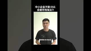 ESG 转型不难，RE 带你一节课搞懂市场新趋势！