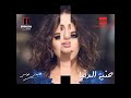 Exclusive Kelma Wahda Haidy Moussa حصريا كلمه واحده هايدي موسي 