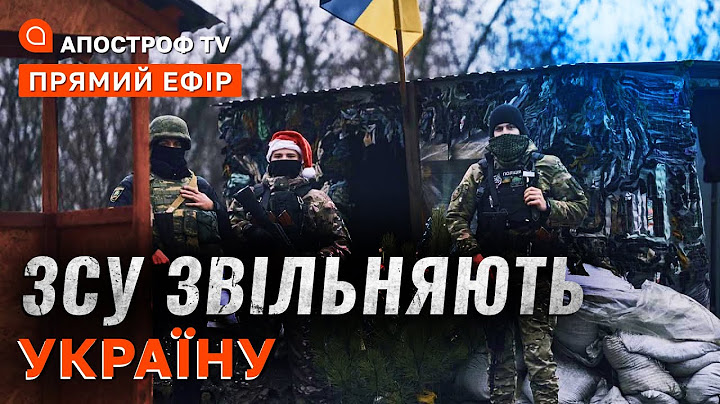"БАВОВНА" В КУРСЬКУ ❗️КОНТРНАСТУП ЗСУ ВЗИМКУ ❗️ ПЛАНИ ПУТІНА ДО КІНЦЯ РОКУ❗️ЗАЯВИ БУДАНОВА ❗️