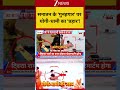 Ganga Chicken Controversy:सनातन के 'गुनहगार' पर योगी-धामी का 'प्रहार'! |  Haridwar