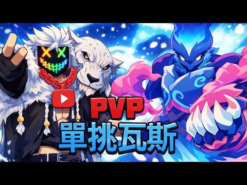 各位觀眾，我在BF內用傳送門與瓦斯果實單挑‼️