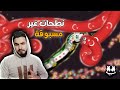 نطحات قوية بمختلف الأعلام العربية في لعبة الدودة Wormate Io نطحات قوية بمختلف الأعلام العربية في لعبة الدودة Wormate Io