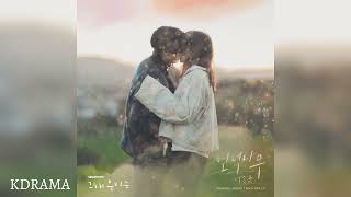 이승윤(Lee Seung Yoon) - 언덕나무 (The Giving Tree) (그 해 우리는 OST) Our Beloved Summer OST Part 7
