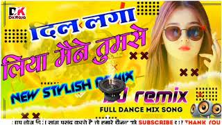Dil Laga Liya Maine Tumse Pyaar Karke Dj Song Remix | दिल लगा लिया मैंने तुमसे प्यार करके डीजे सॉन्ग