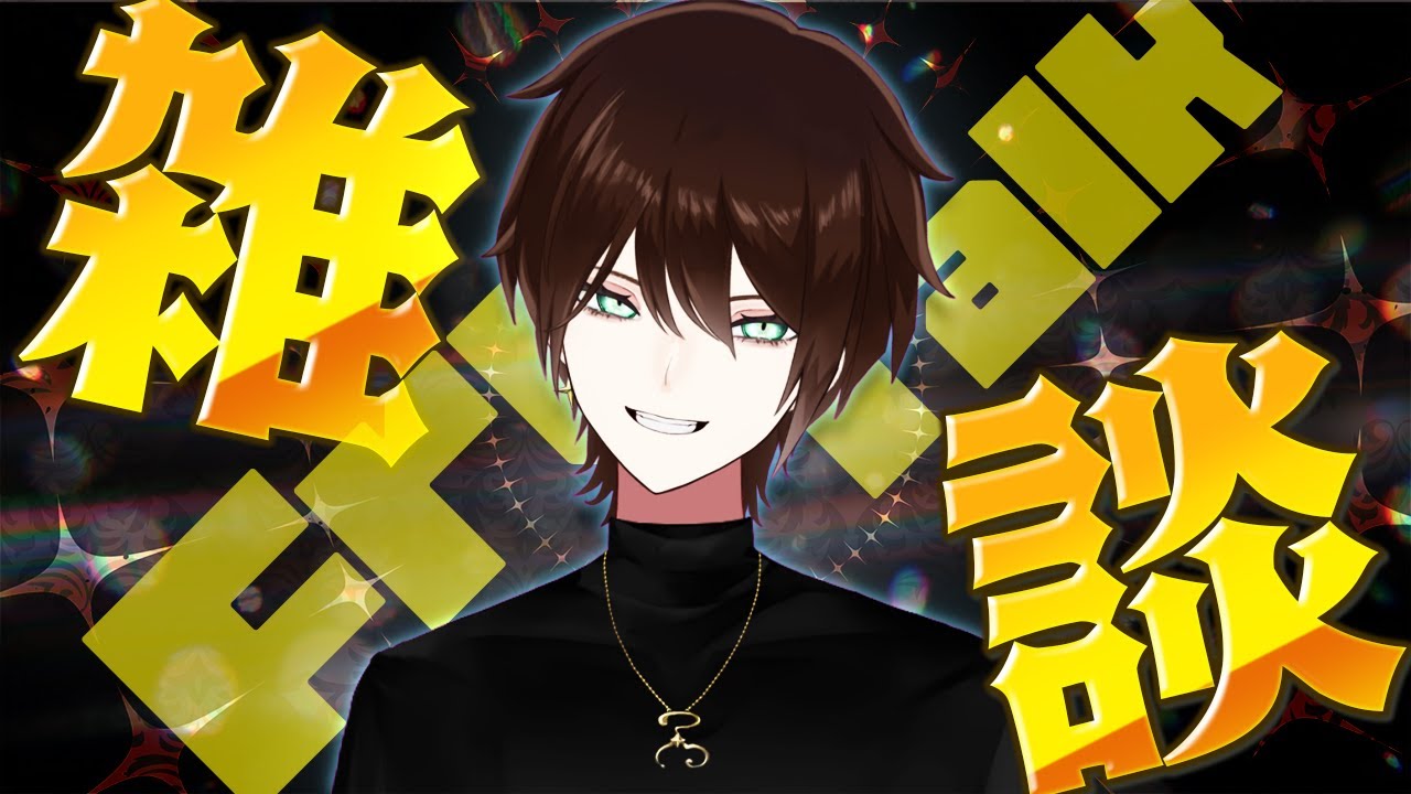 【雑談】歌のグループに誘われた音楽系Vtuberが語るGW最終日の雑談#vtuber