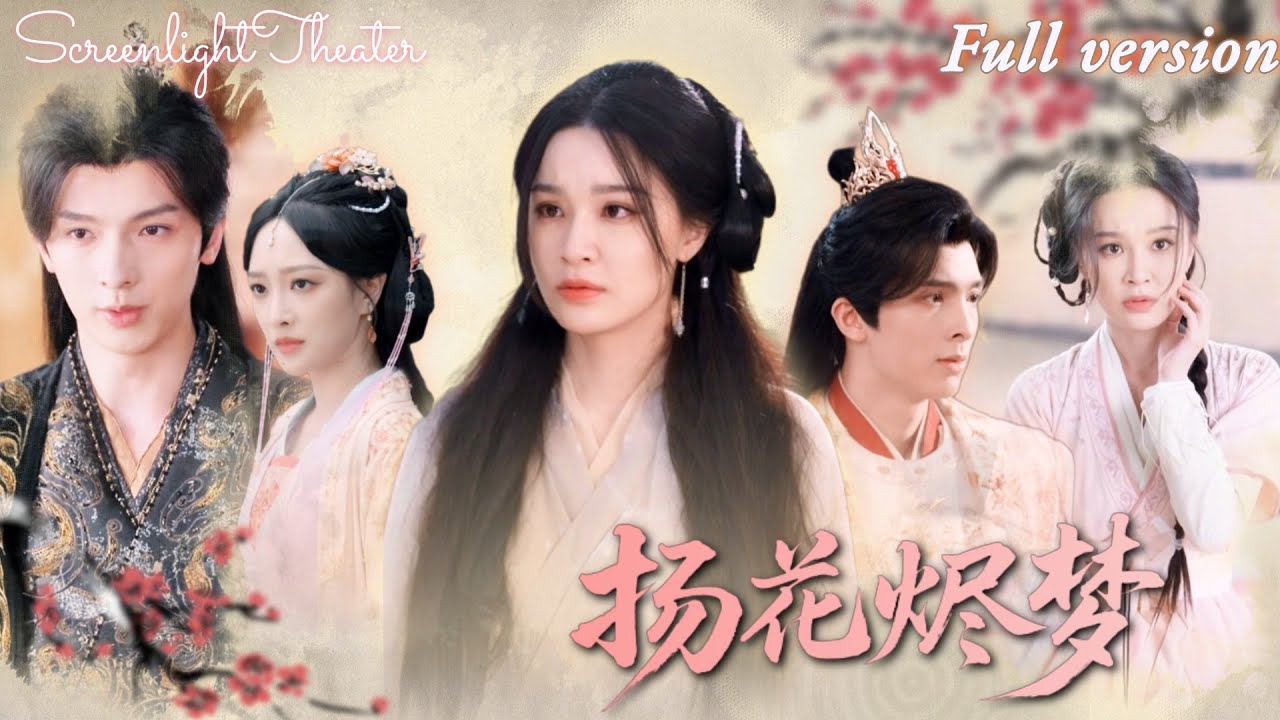 🔥 Она спасла его, но он её предал. После перерождения он всё вспомнил в миг её казни!