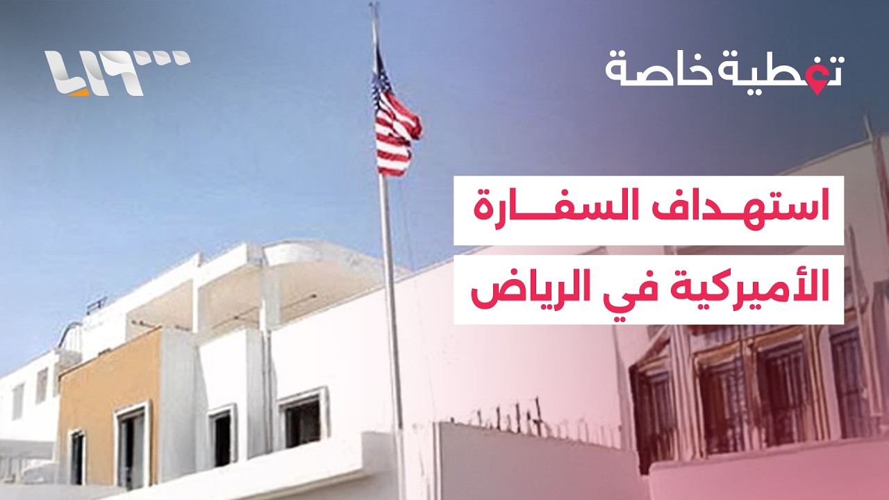 سماع دوي انفجارين جديدين في الحي الدبلوماسي بالرياض