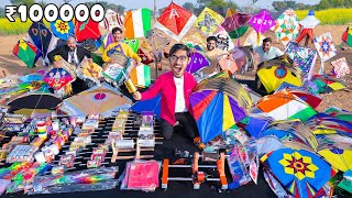 New 2024 Kite Stash Worth ₹100000🔥- 1 लाख रूपये की मज़ेदार पतंग और मांझा | Sankranti Special