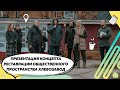 Презентация концепта реставрации общественного пространства Хлебзавод в Рязани | Ландшафтный дизайн
