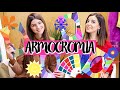 ARMOCROMIA: QUALI SONO I COLORI CHE TI STANNO MEGLIO? QUAL È LA TUA STAGIONE? | Vanessa Ziletti