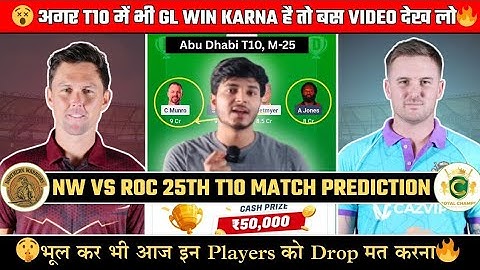 NW vs ROC Dream11 Prediction, NW vs ROC Dream11, NW vs ROC, NW vs ROC Dream11 Team