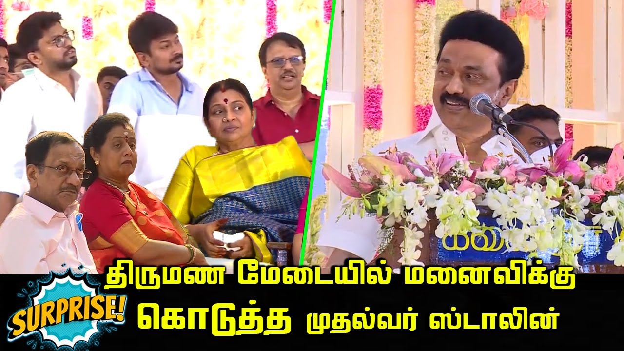 CM MK Stalin Funny Speech about Durga Stalin's Sister son Marriage | Udhayanidhi Stalin | M.K Selvi