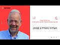 ההרצאה שועלי שמשון אסטרטגיות של לוחמה פסיכולוגית בתנ ך ההרצאה שועלי שמשון אסטרטגיות של לוחמה פסיכולוגית בתנ ך