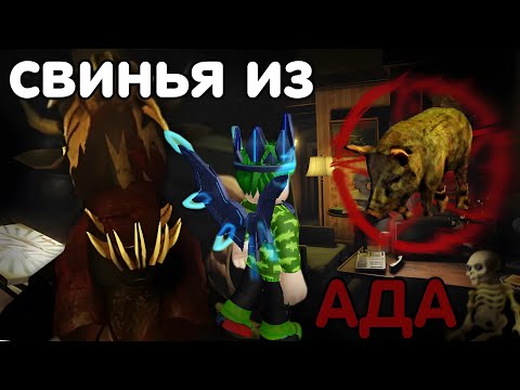 Видео: МЫ ПОПАЛИ В ЛОГОВО МЯСНИКОВ!!/Roblox The Butchery