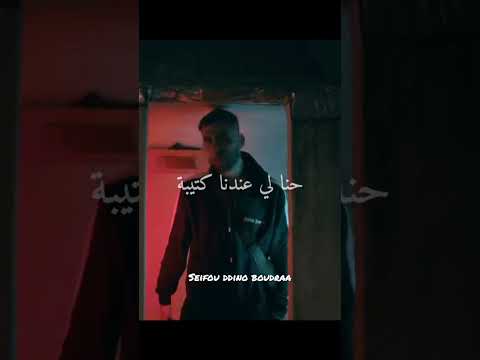 ديدين كلاش لازون 