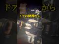 ドアの隙間から強烈な〇〇の臭い#職質拒否#警察官#職質/視聴者投稿
