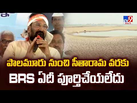 Uttam Kumar Reddy : పాలమూరు నుంచి సీతారామ వరకు BRS ఏదీ పూర్తిచేయలేదు - TV9 - TV9