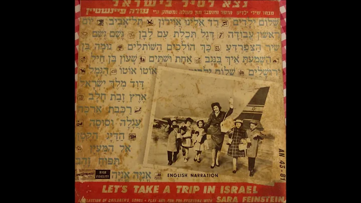 -   Let's take a trip in Israel - Sara Feinstein