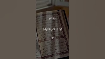 لا يكلف الله نفساً إلا وسعها_ احمد العجمي _ سورة البقرة